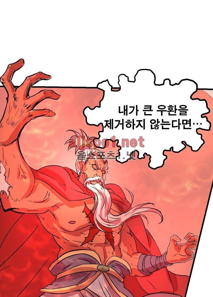 정령사: 나타르 전기 38화 13