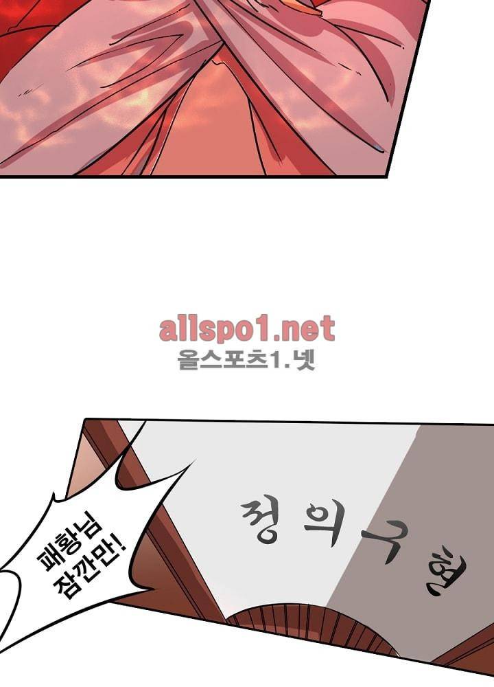 정령사: 나타르 전기 38화 14