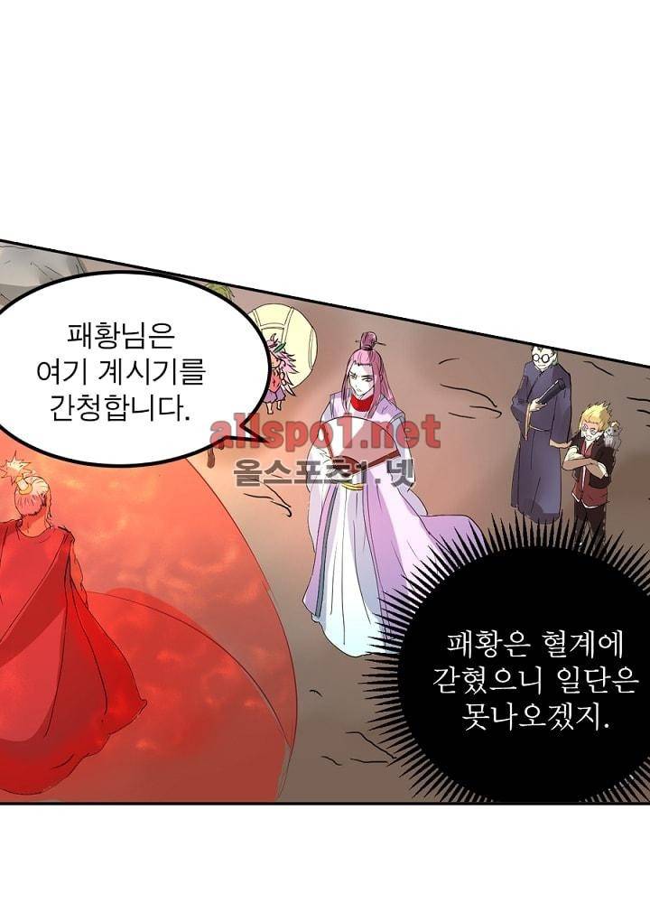 정령사: 나타르 전기 38화 15