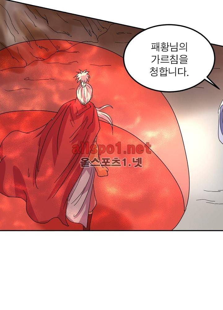 정령사: 나타르 전기 38화 18
