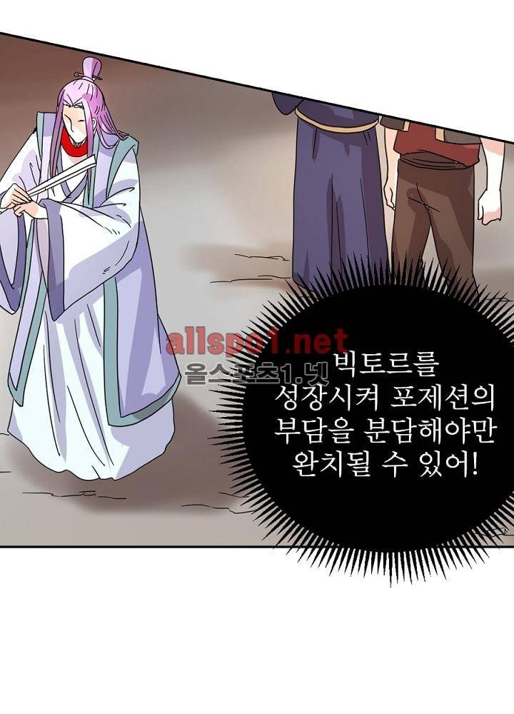 정령사: 나타르 전기 38화 19