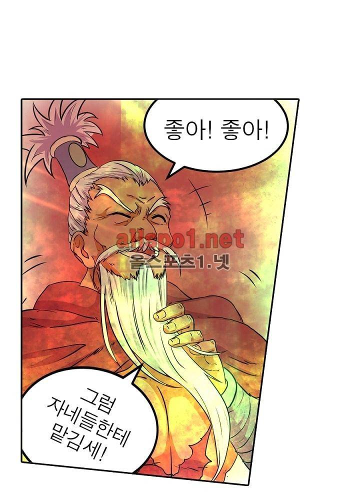 정령사: 나타르 전기 38화 22