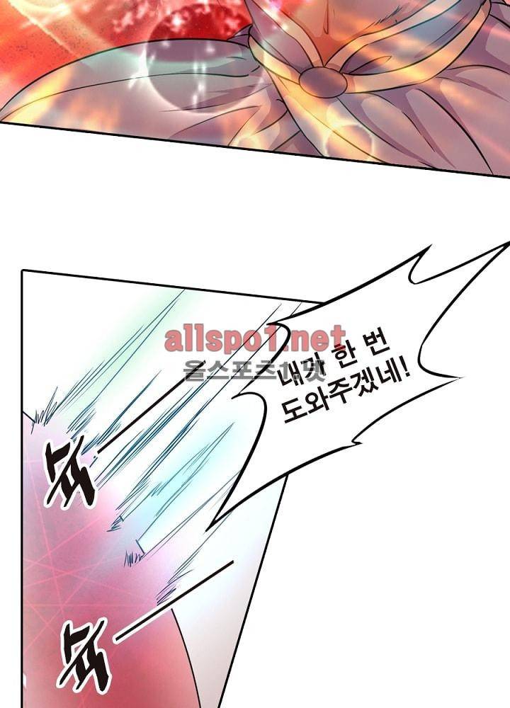 정령사: 나타르 전기 38화 24
