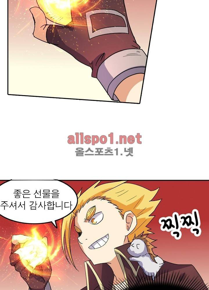 정령사: 나타르 전기 38화 27