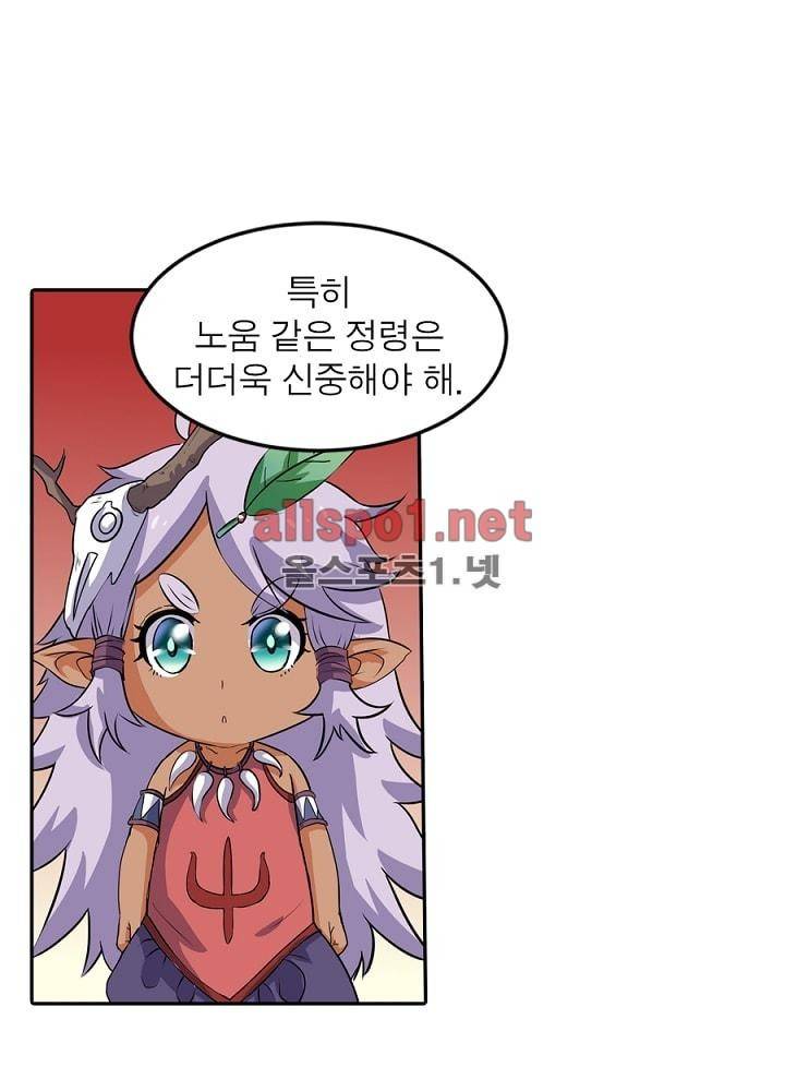 정령사: 나타르 전기 38화 31