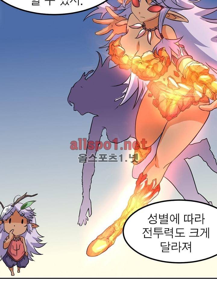 정령사: 나타르 전기 38화 35