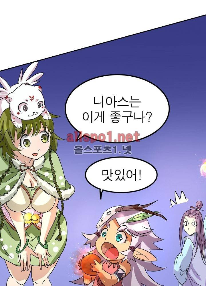 정령사: 나타르 전기 38화 39