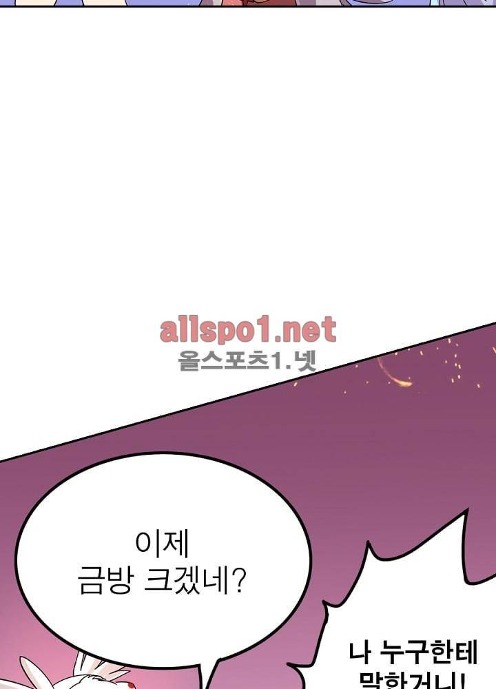정령사: 나타르 전기 38화 40