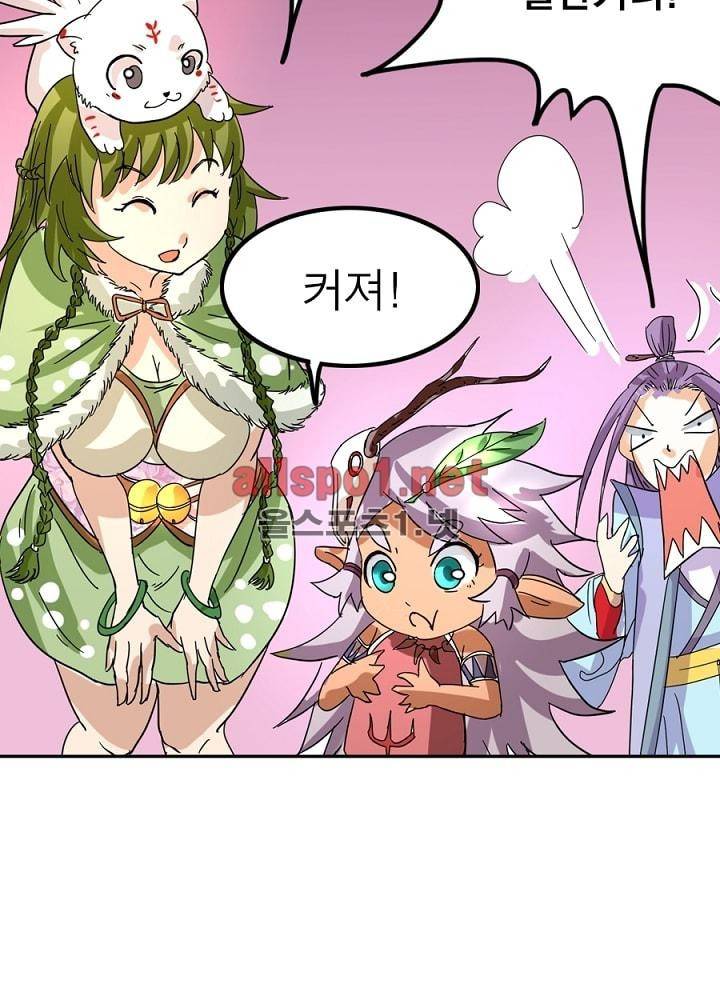 정령사: 나타르 전기 38화 41