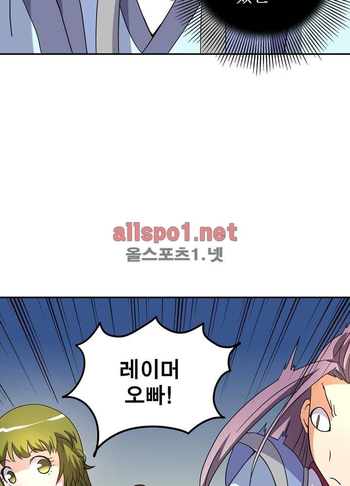 정령사: 나타르 전기 38화 43