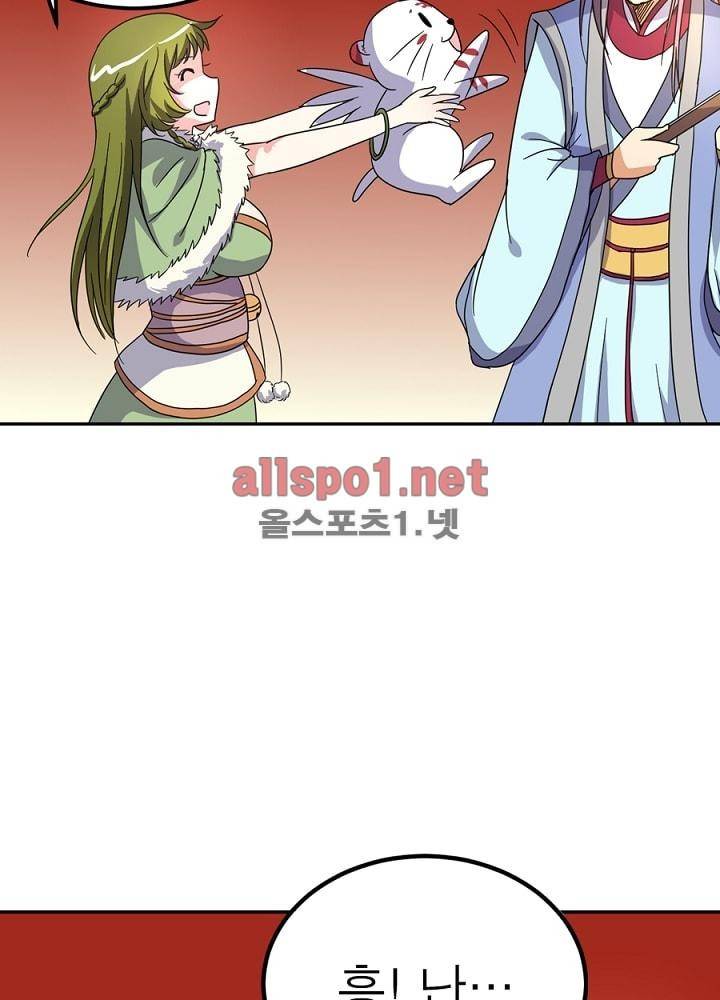 정령사: 나타르 전기 38화 45
