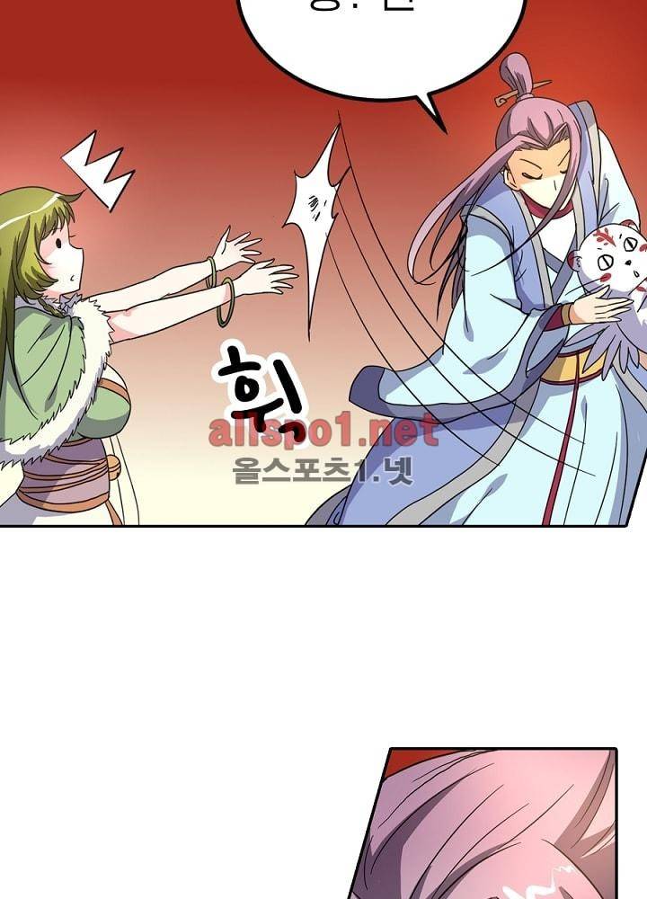 정령사: 나타르 전기 38화 46