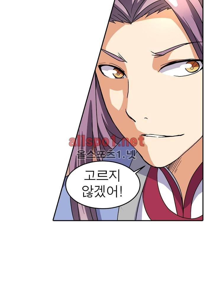 정령사: 나타르 전기 38화 47