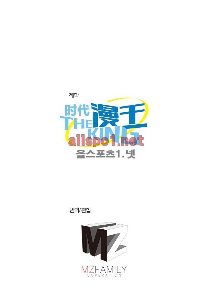 정령사: 나타르 전기 38화 48