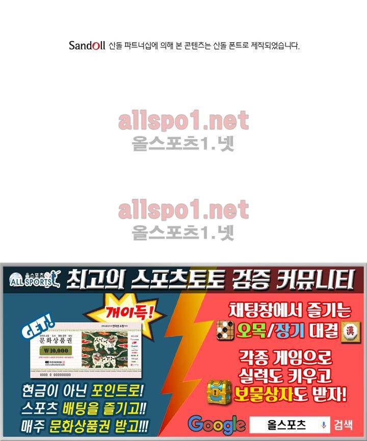 정령사: 나타르 전기 38화 49