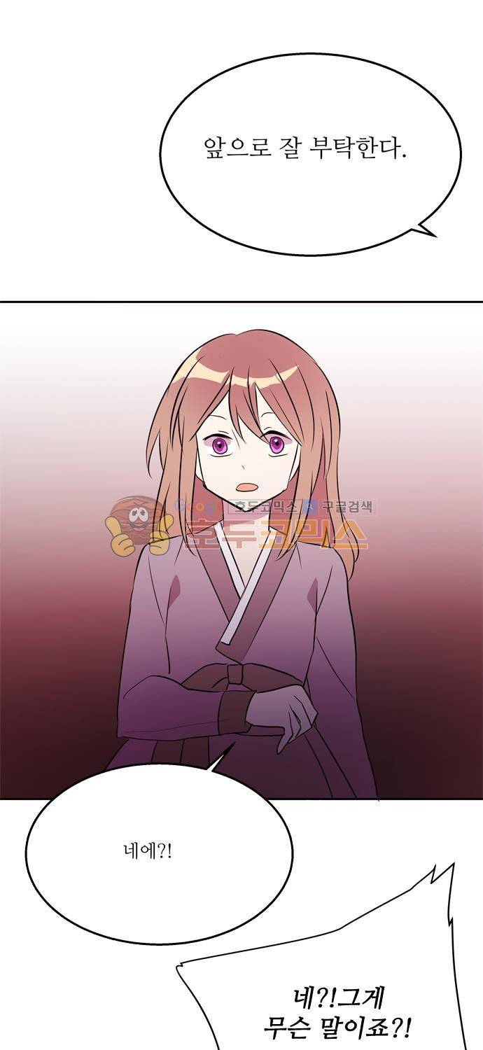 잎새의 달 43화 2