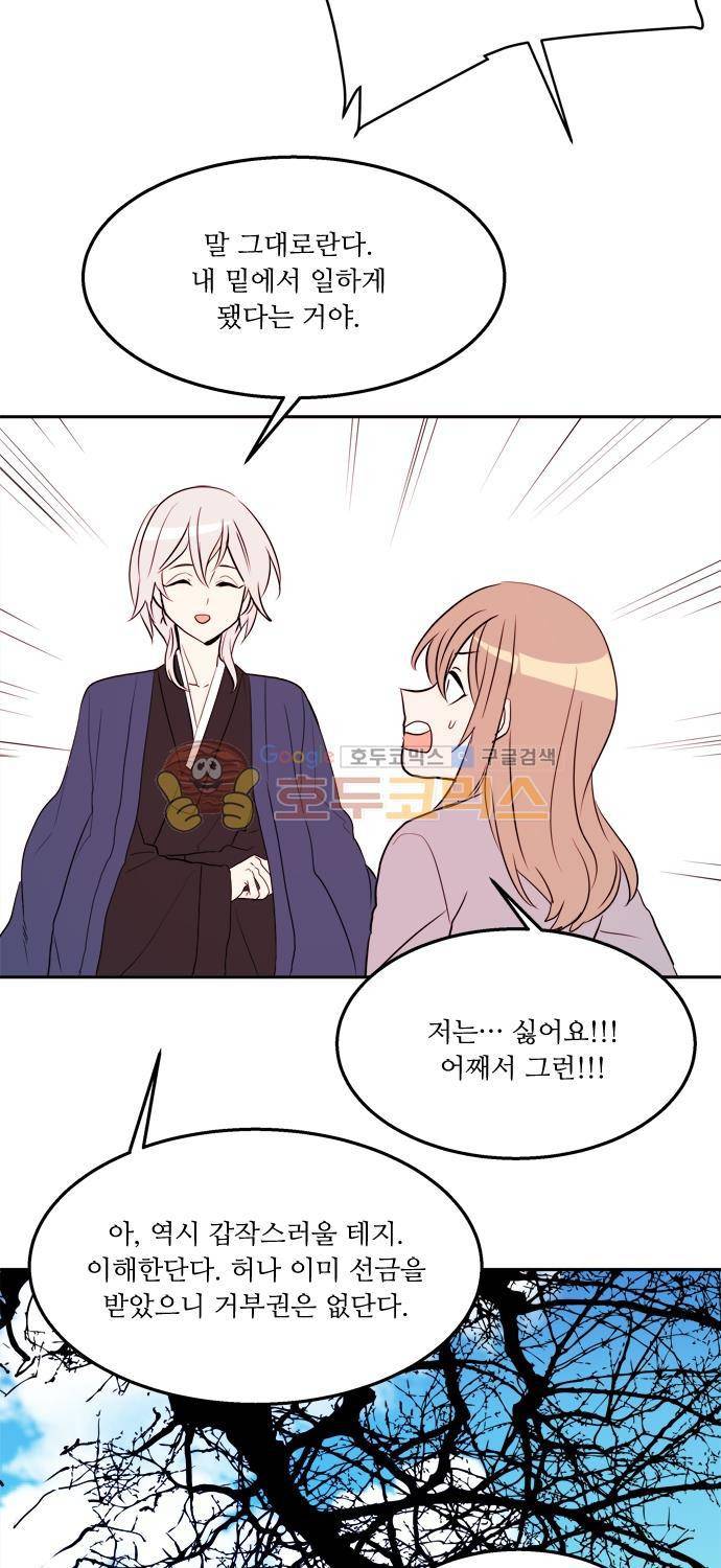 잎새의 달 43화 3