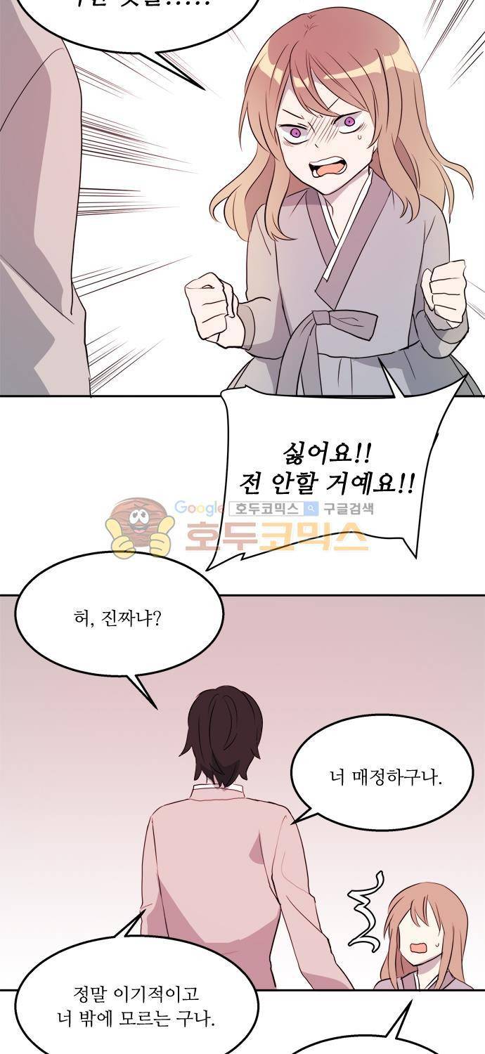잎새의 달 43화 5