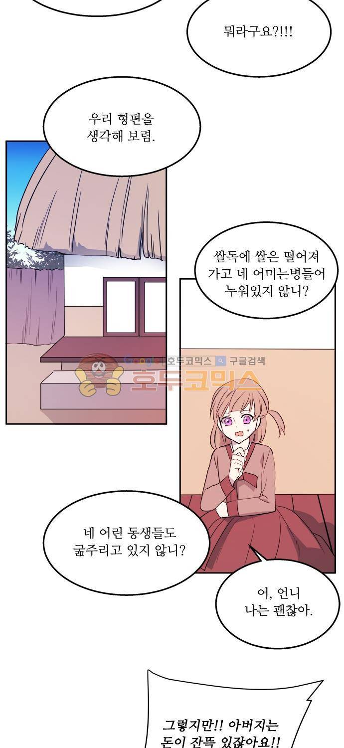잎새의 달 43화 6
