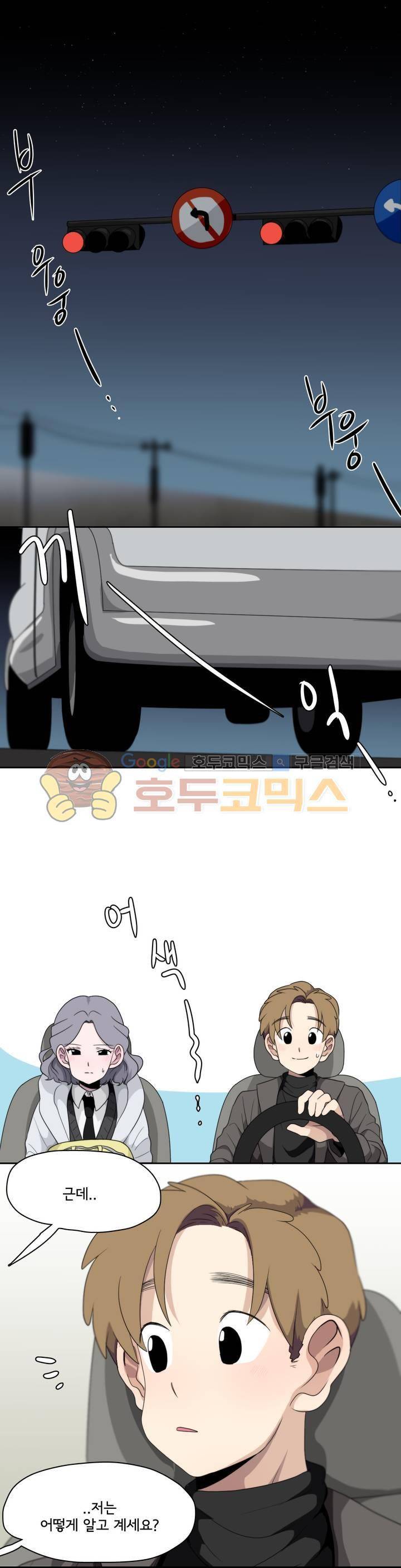 박배우 X 김남팬 71화 2