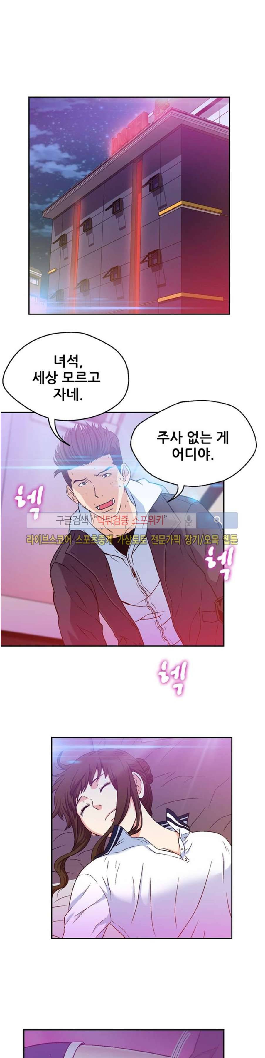 페로몬스터 27화 1