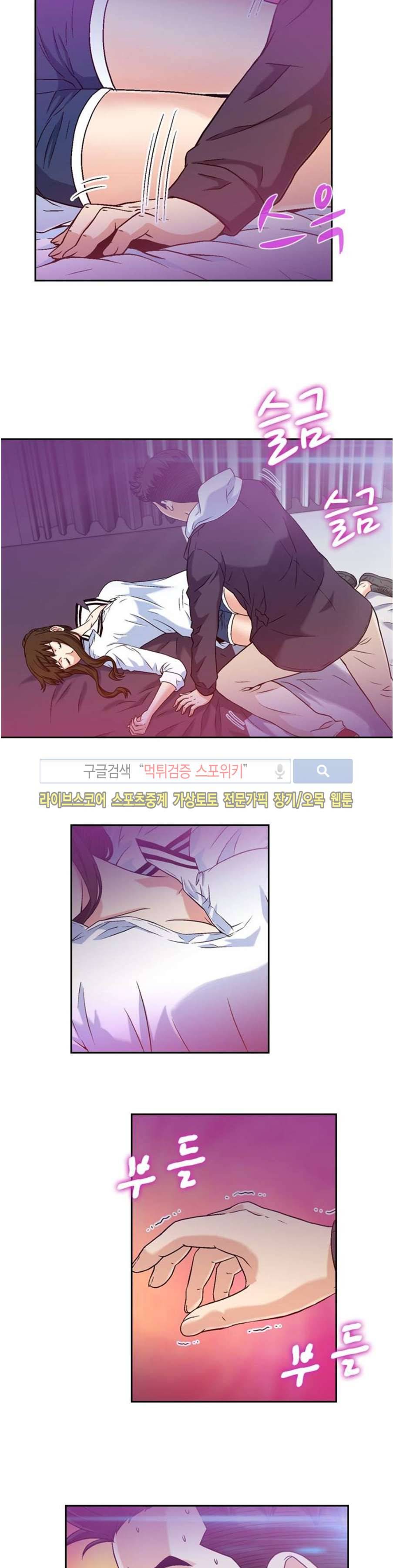 페로몬스터 27화 2