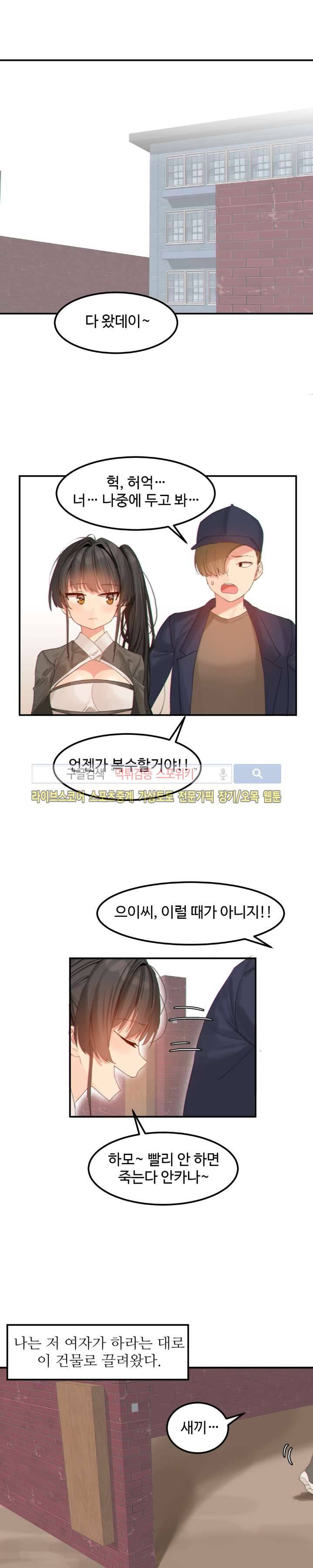 몽글몽글 하리스타 14화 1