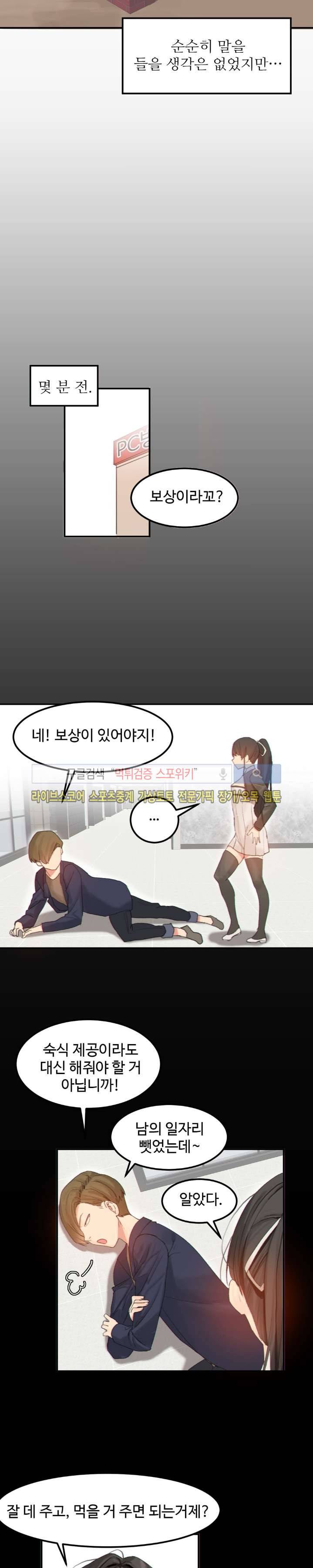 몽글몽글 하리스타 14화 2