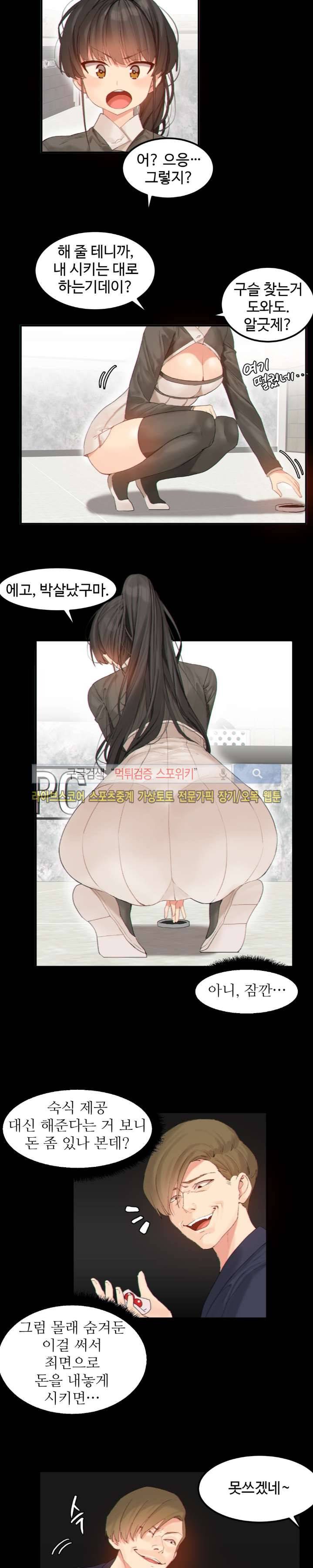 몽글몽글 하리스타 14화 3