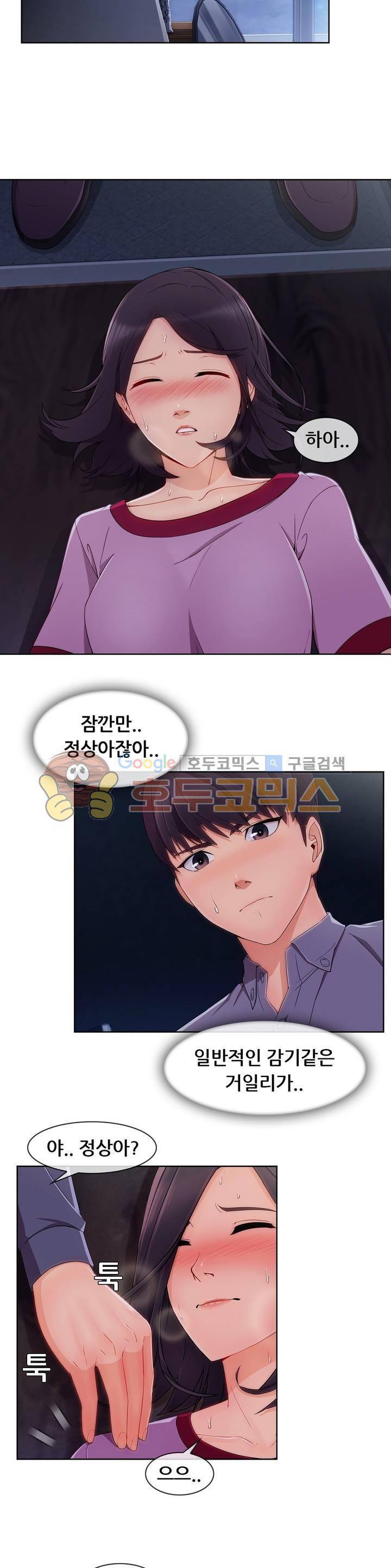 상아 30화 2