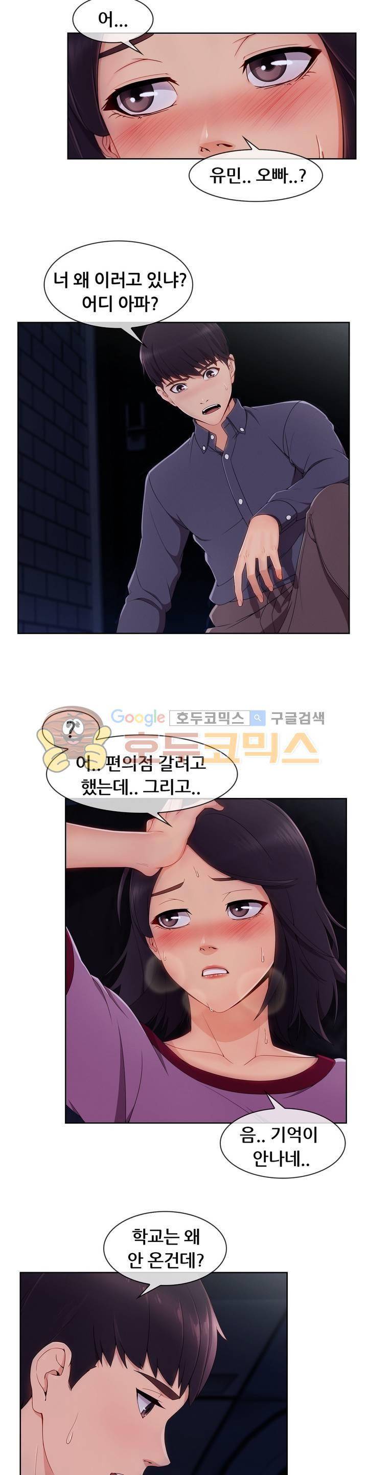 상아 30화 3