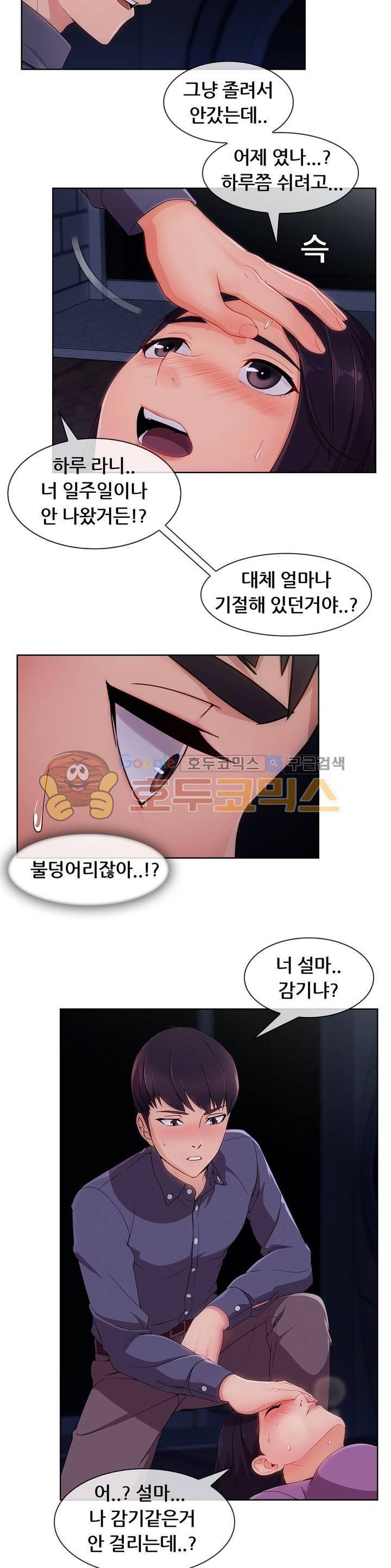 상아 30화 4