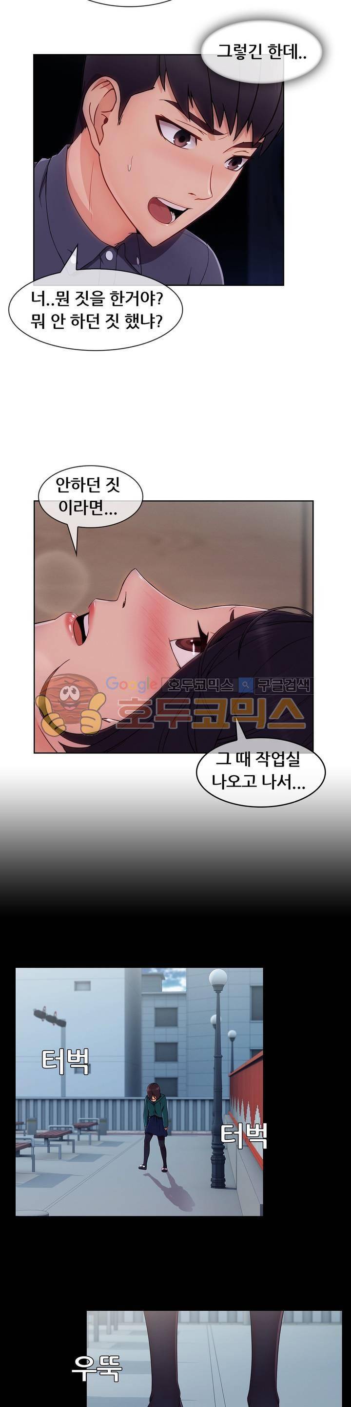 상아 30화 5