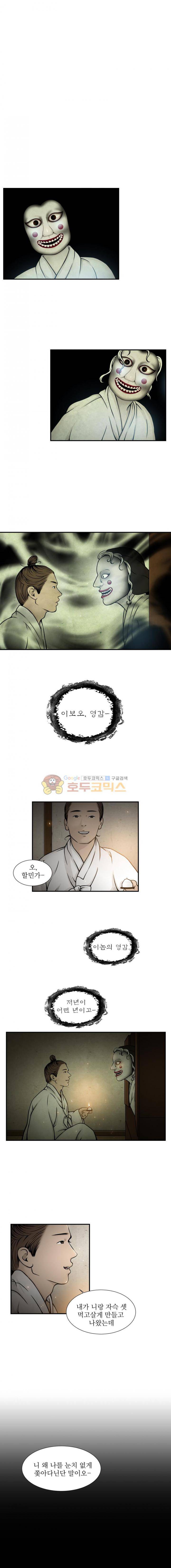 바리공주 18화 - 청계 (3) 1