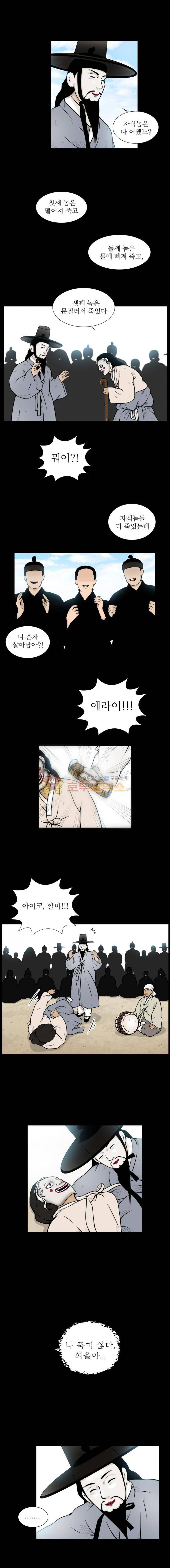 바리공주 18화 - 청계 (3) 2