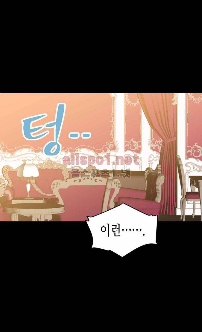 이세계의 황비 57화 6