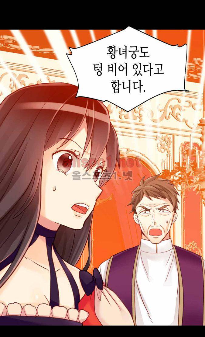이세계의 황비 57화 8