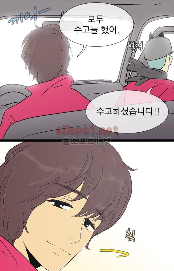 일단 뜨겁게 청소하라?! 8화 3