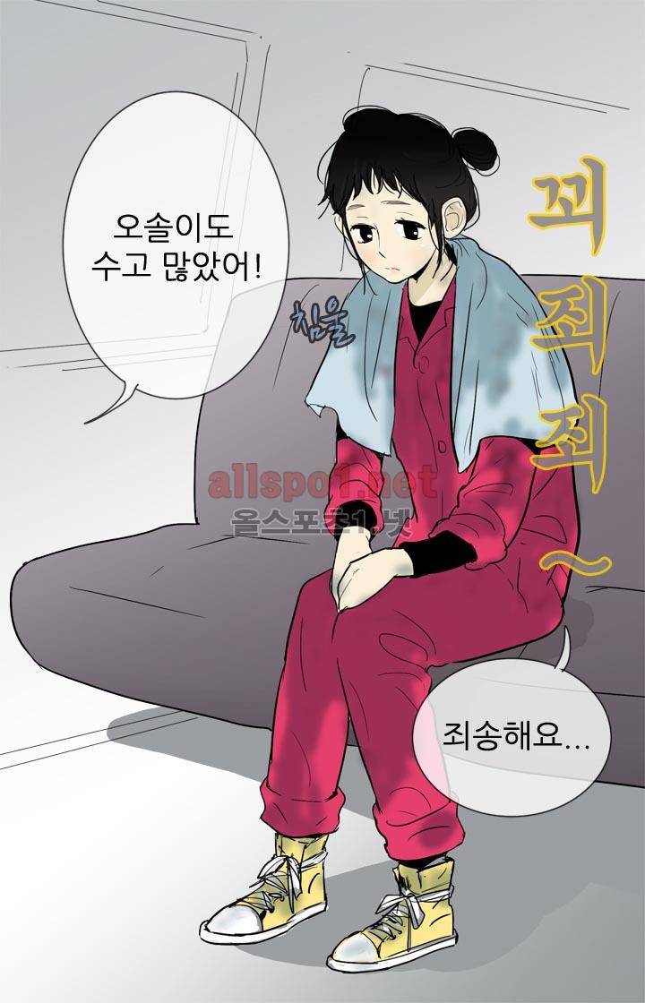 일단 뜨겁게 청소하라?! 8화 4