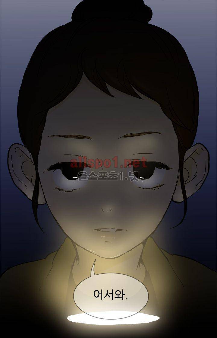 일단 뜨겁게 청소하라?! 26화 2