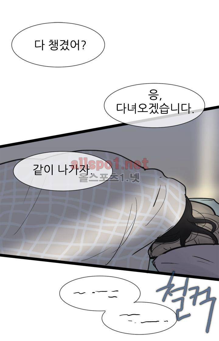 일단 뜨겁게 청소하라?! 36화 2