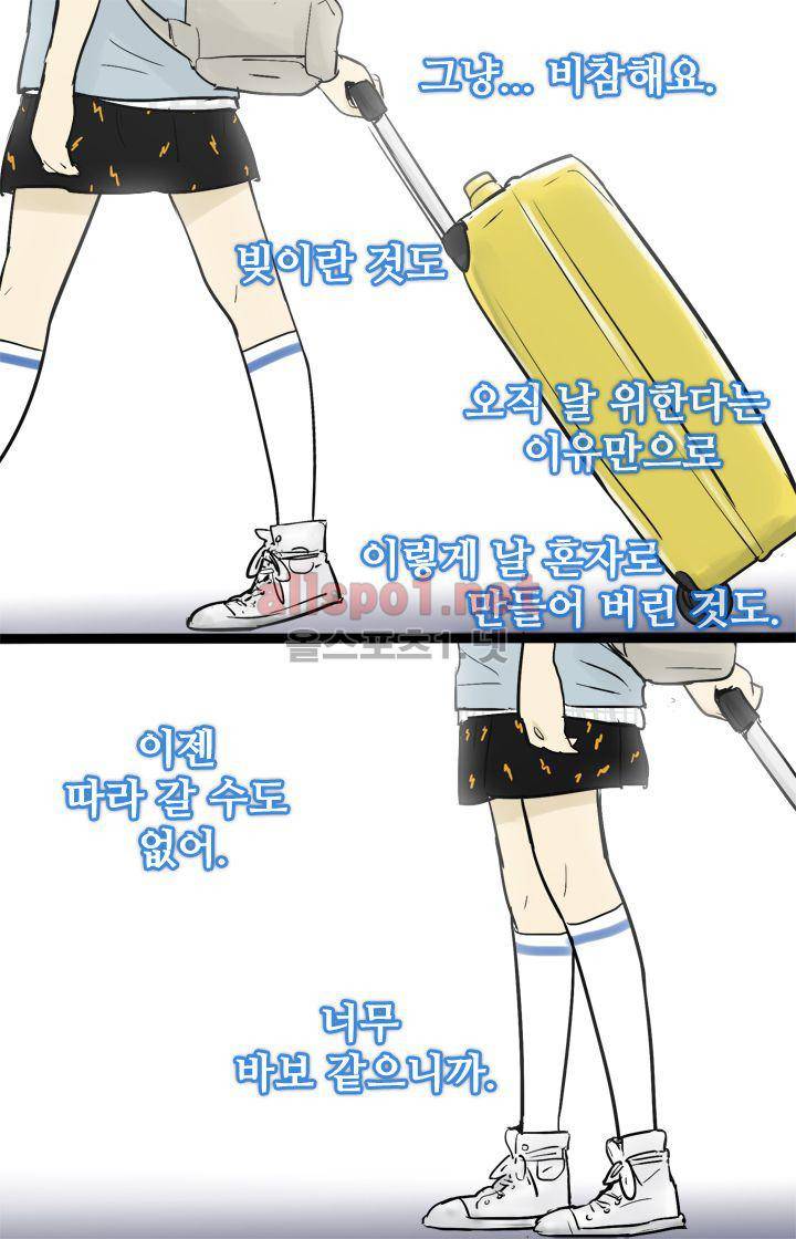 일단 뜨겁게 청소하라?! 36화 7
