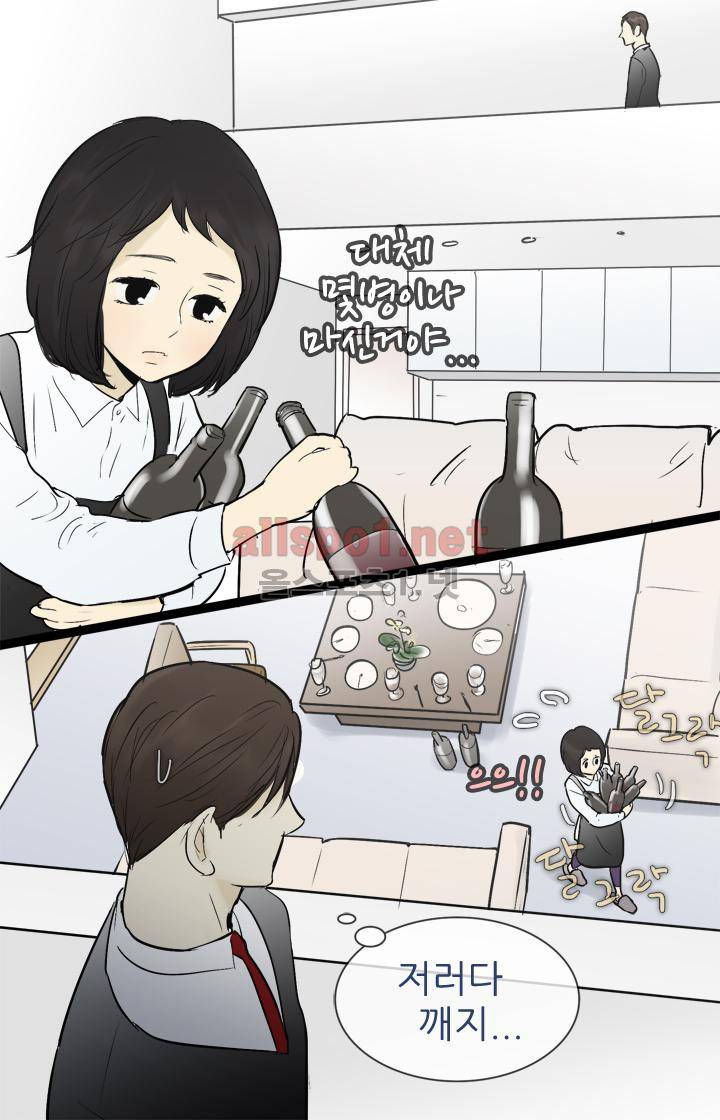 일단 뜨겁게 청소하라?! 46화 6