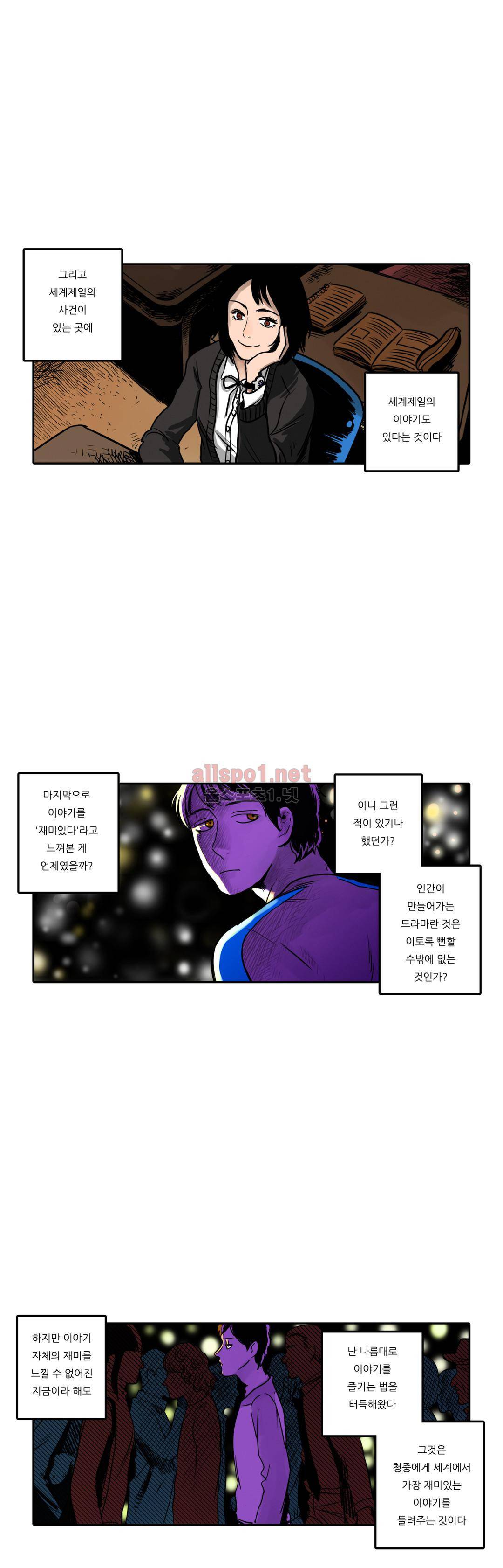매치스틱 트웬티 28화 2