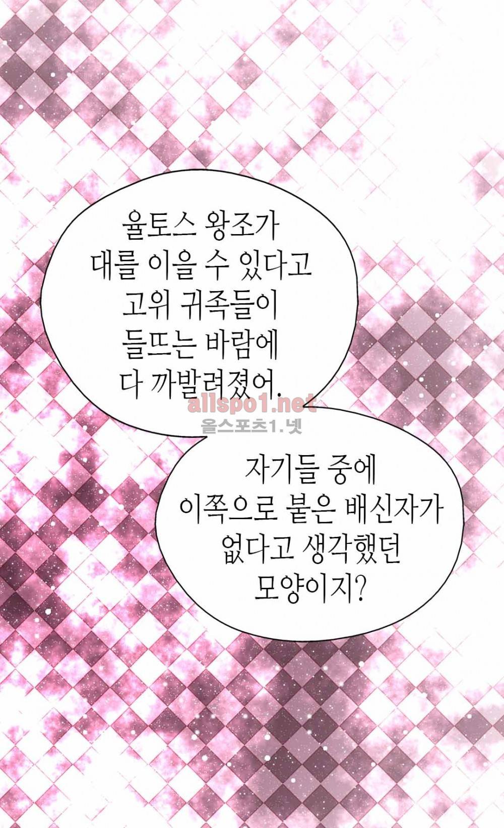 황제의 외동딸 99화 5