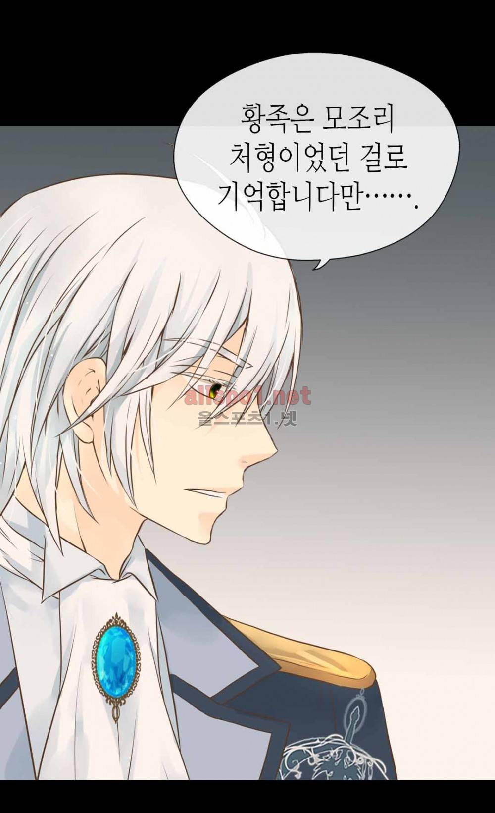 황제의 외동딸 99화 7