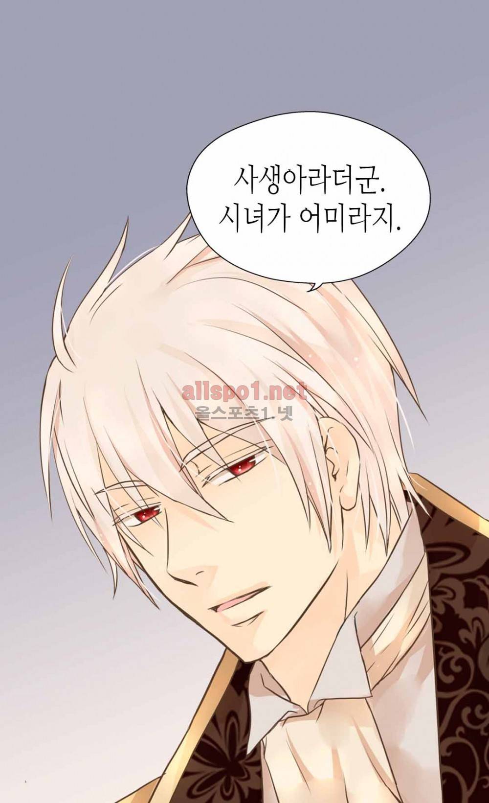 황제의 외동딸 99화 8