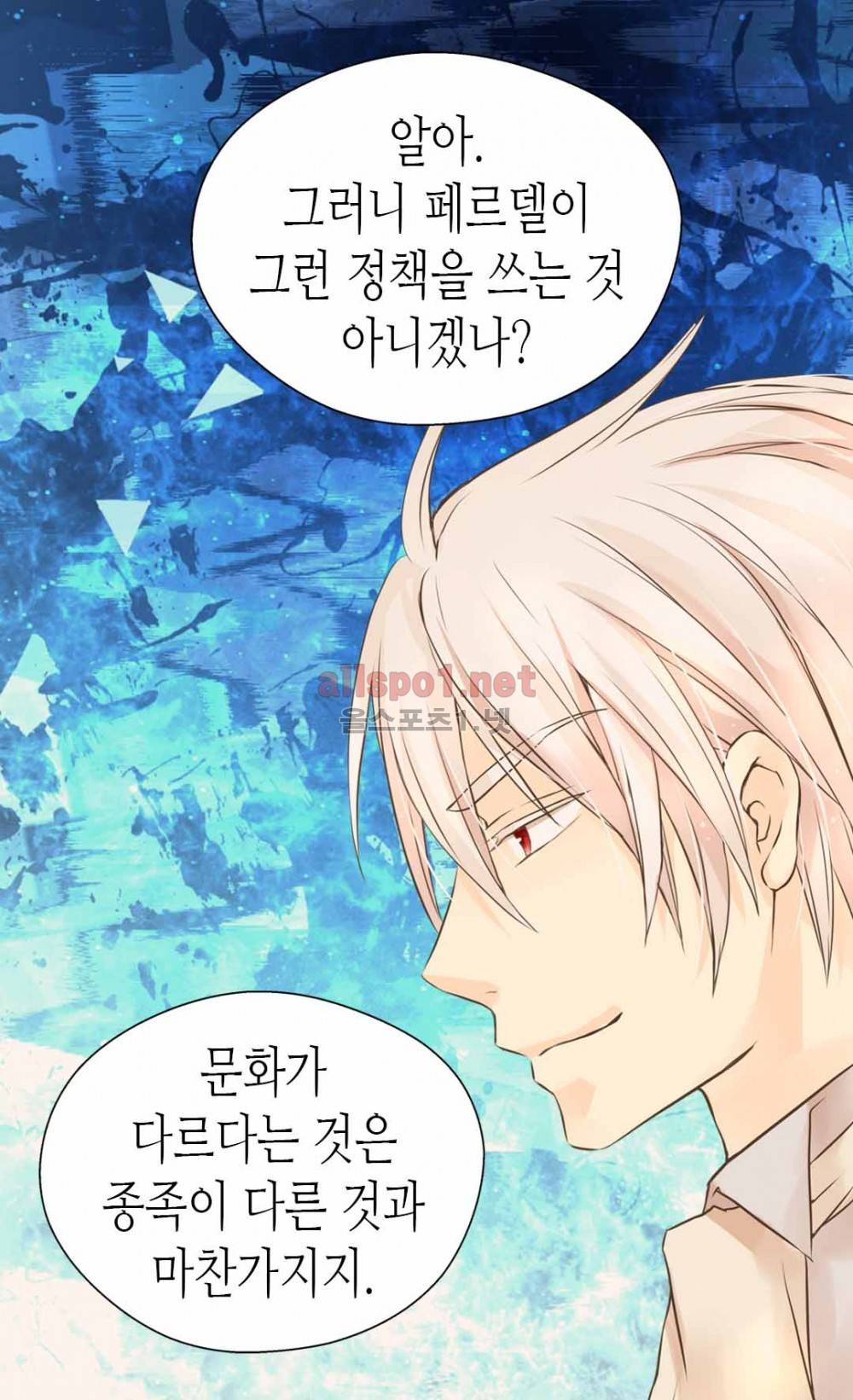 황제의 외동딸 99화 12