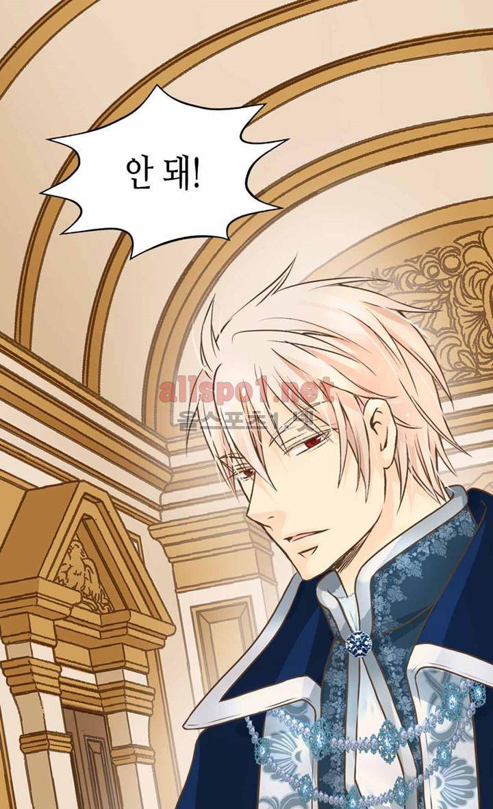 황제의 외동딸 109화 3