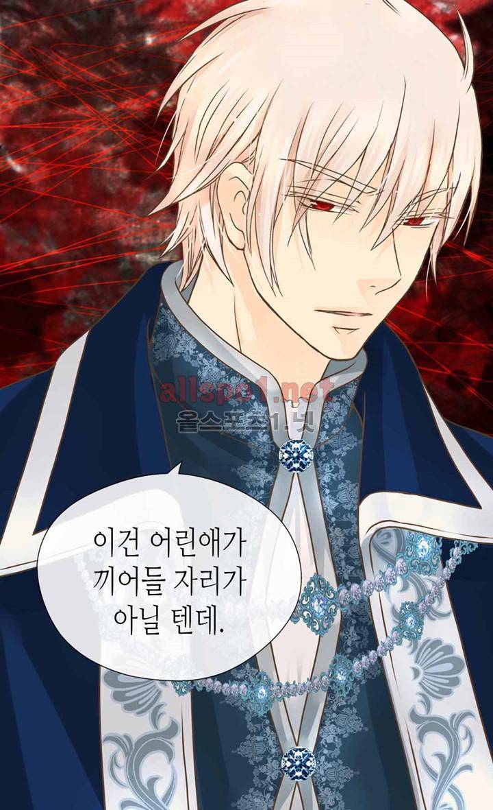 황제의 외동딸 109화 5